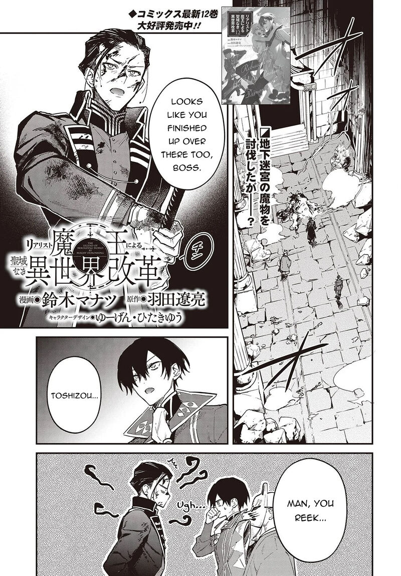 Realist Maou Niyoru SeIIki Naki Isekai Kaikaku Chapter 73 Page 2