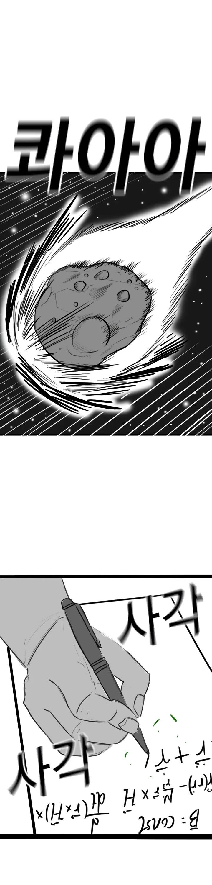 Reality Quest Chapter 164g Page 35