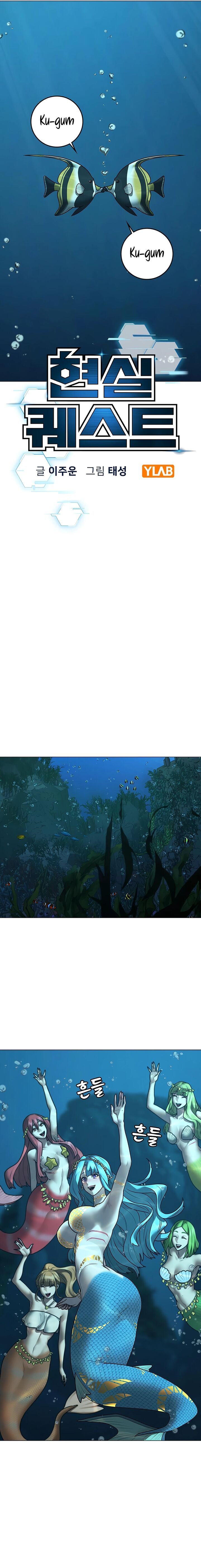 Reality Quest Chapter 172 Page 6