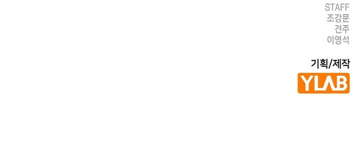 Reality Quest Chapter 173 Page 35