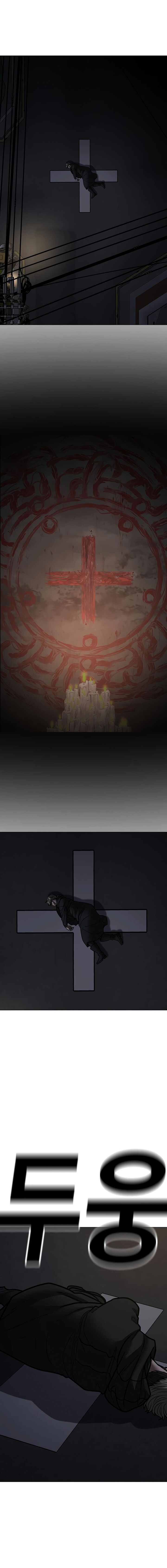 Reality Quest Chapter 174 Page 30