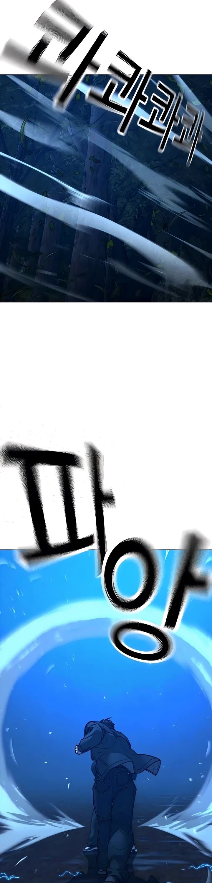 Reality Quest Chapter 183 Page 22