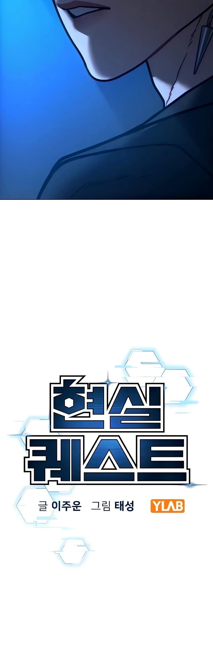 Reality Quest Chapter 183 Page 9