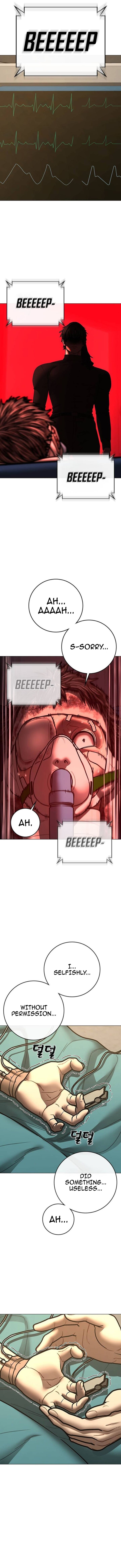 Reality Quest Chapter 194 Page 3