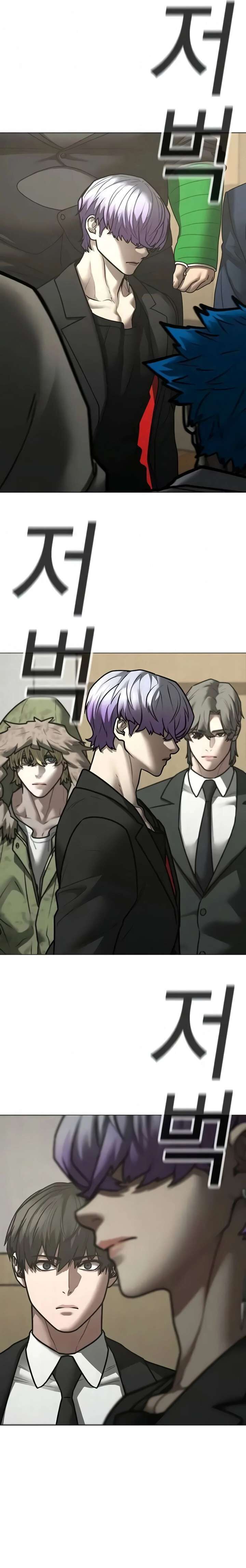 Reality Quest Chapter 199 Page 13