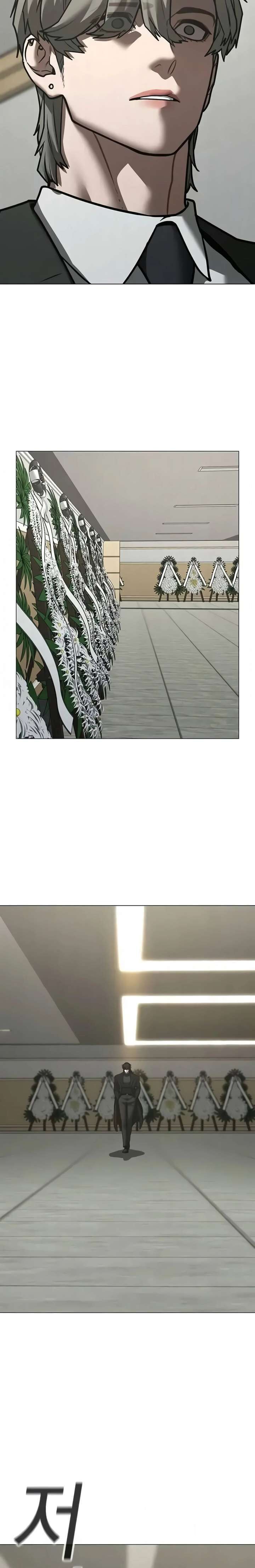 Reality Quest Chapter 199 Page 48