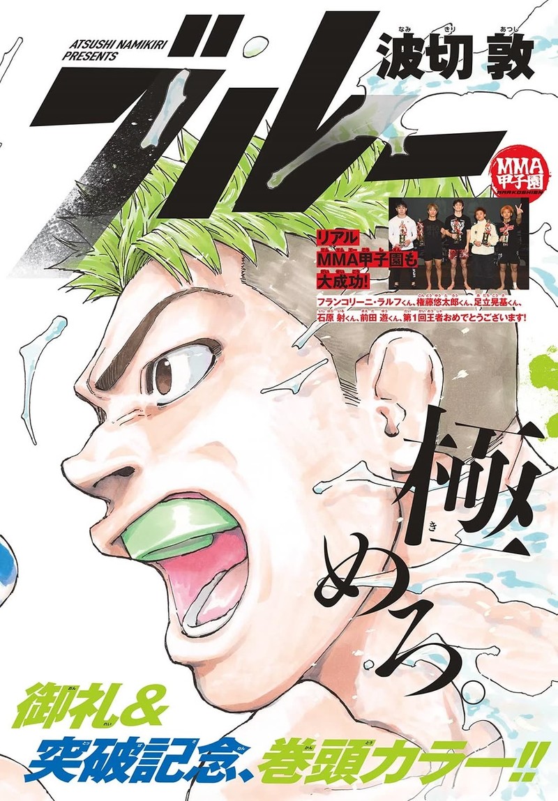 Red Blue Chapter 102 Page 1