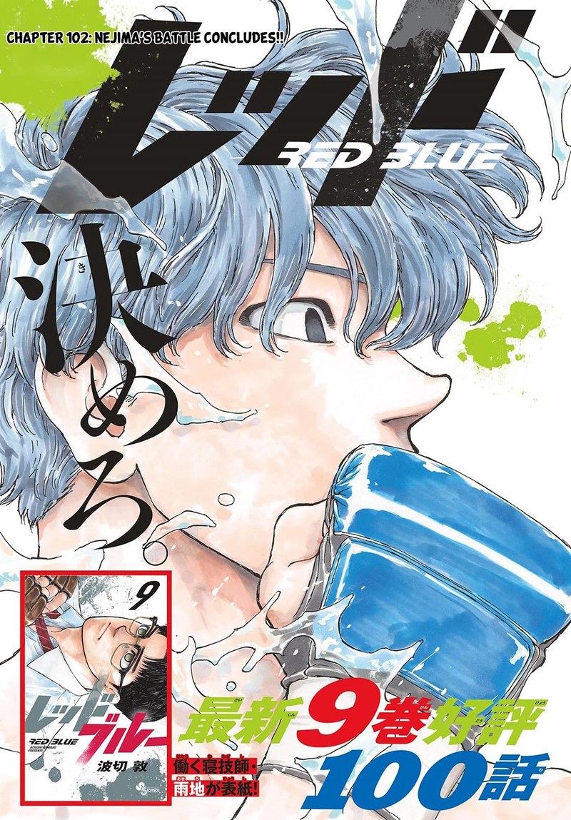 Red Blue Chapter 102 Page 2