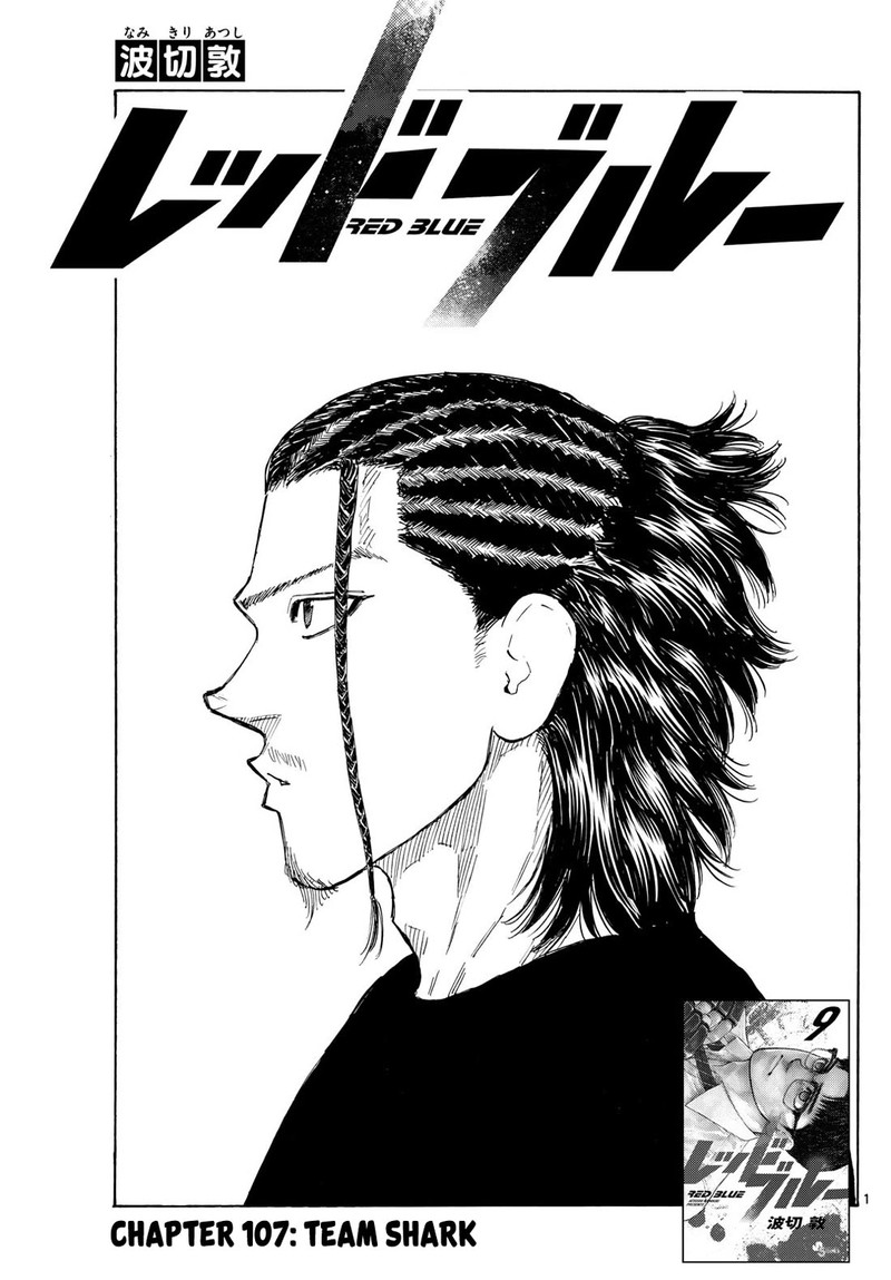 Red Blue Chapter 107 Page 1