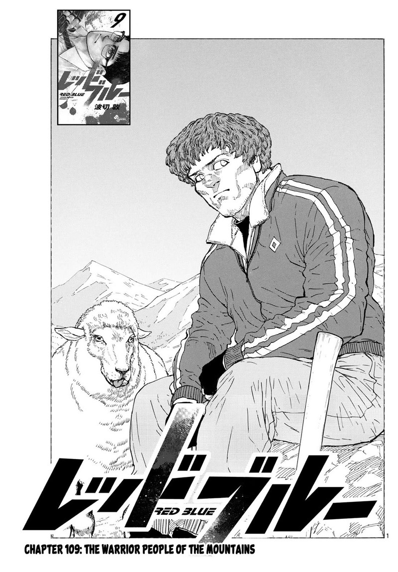 Red Blue Chapter 109 Page 1