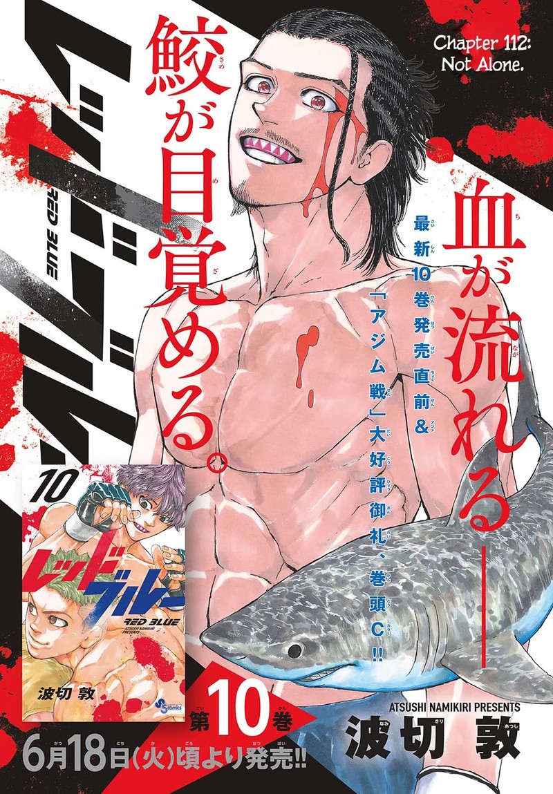 Red Blue Chapter 112 Page 1