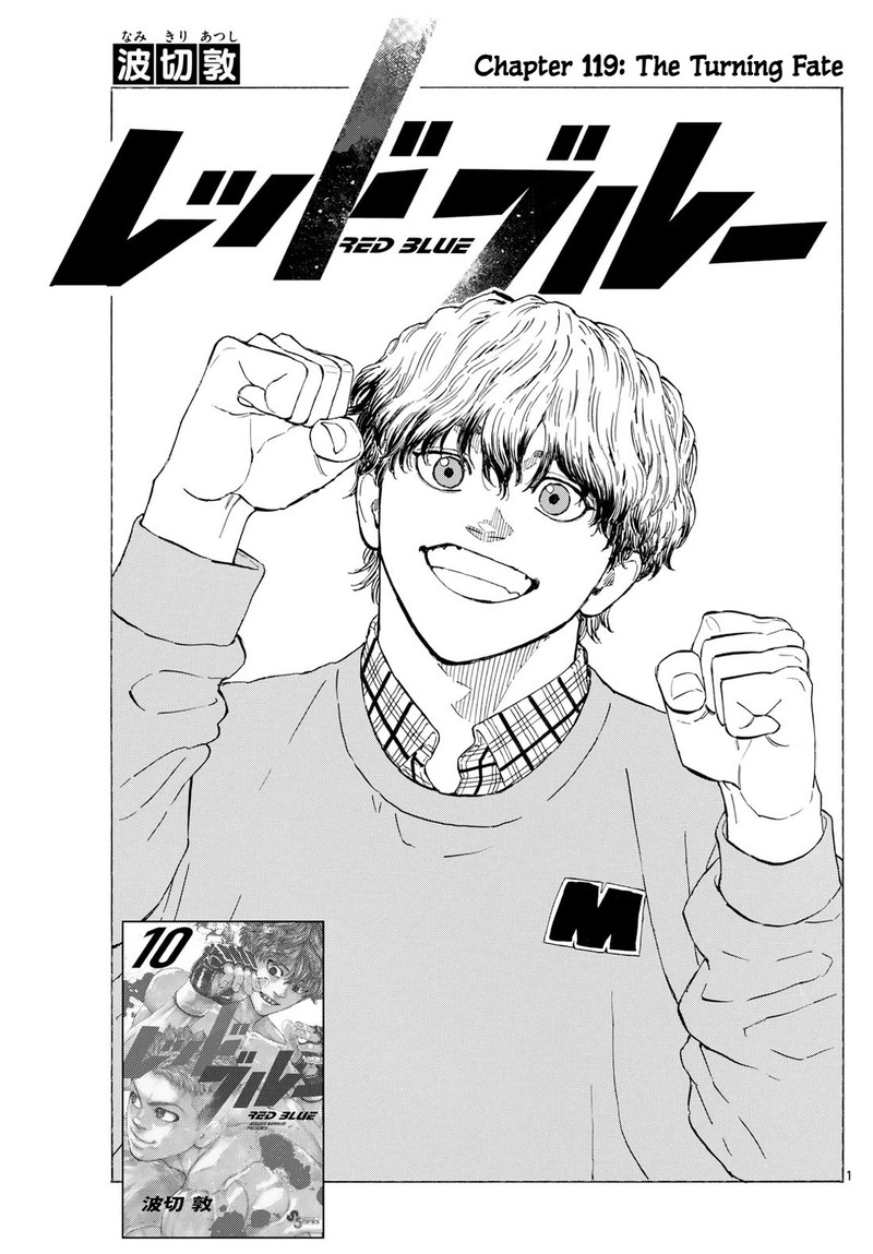 Red Blue Chapter 119 Page 1