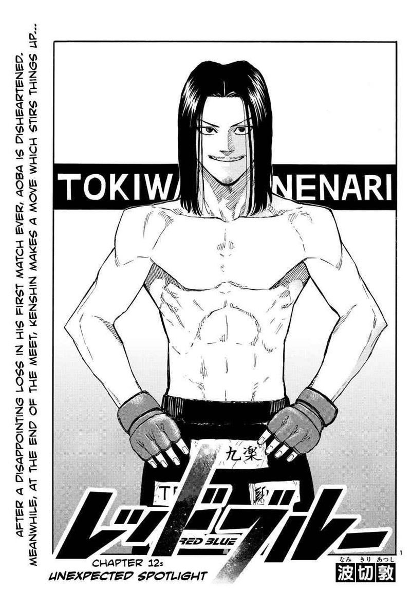 Red Blue Chapter 12 Page 1