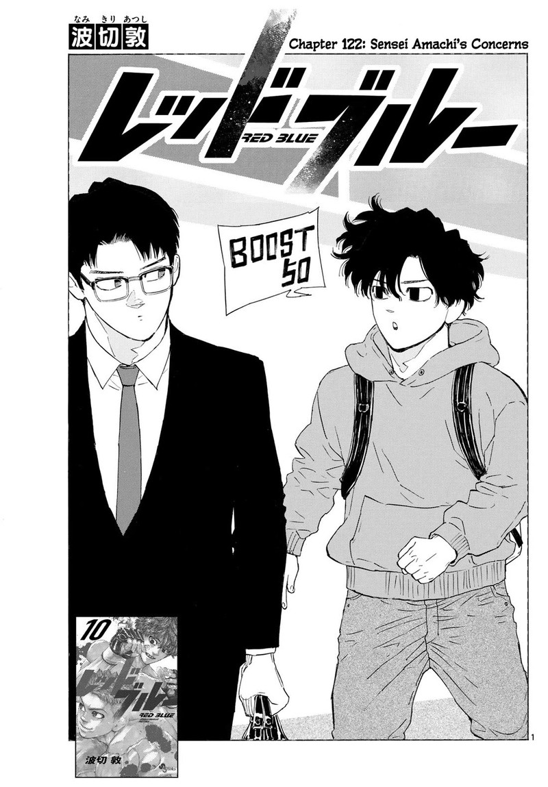 Red Blue Chapter 122 Page 1