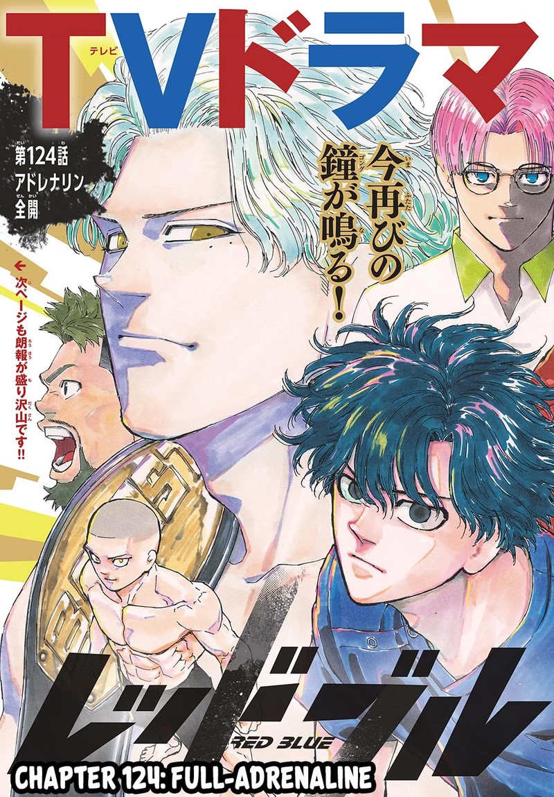 Red Blue Chapter 124 Page 1