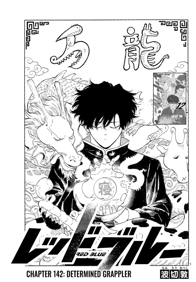Red Blue Chapter 142 Page 1