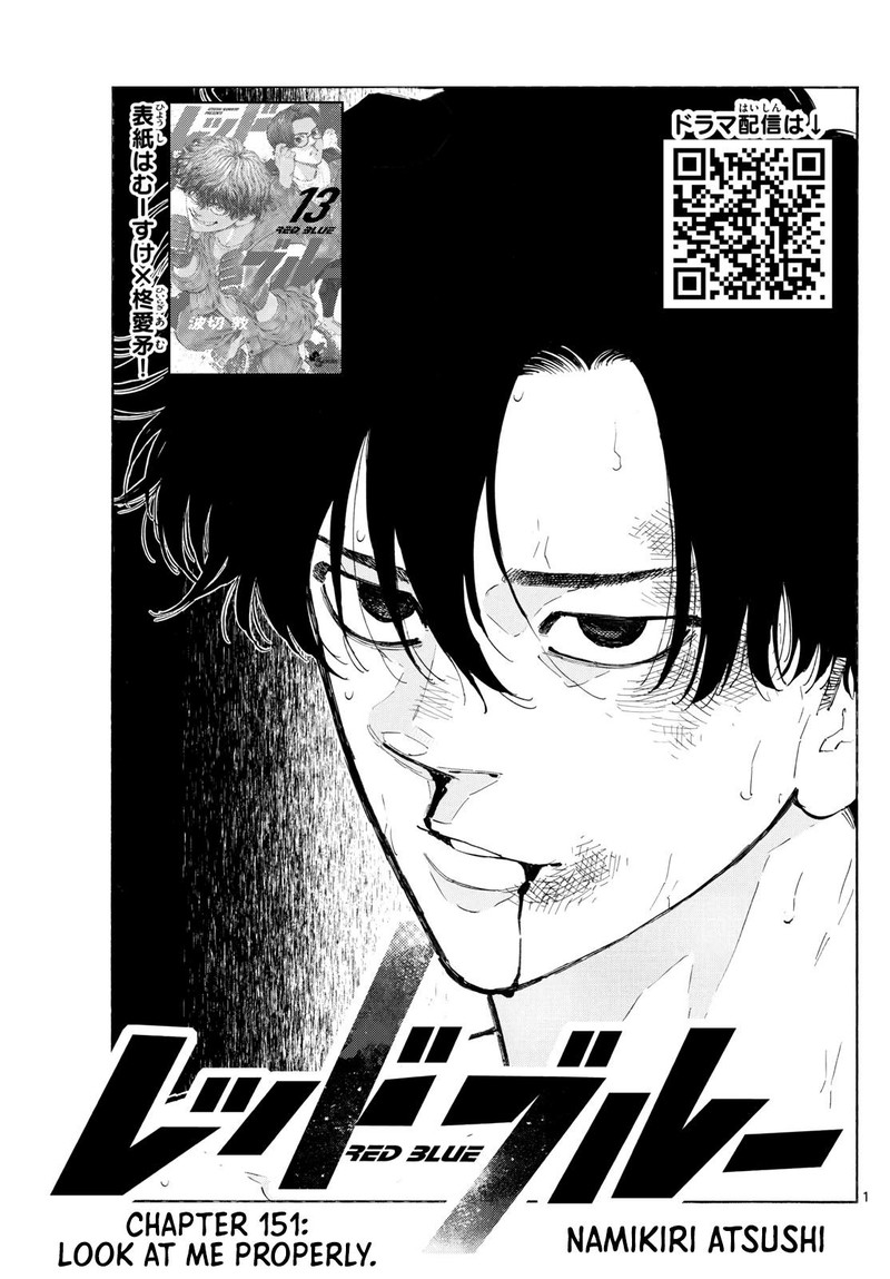 Red Blue Chapter 151 Page 1