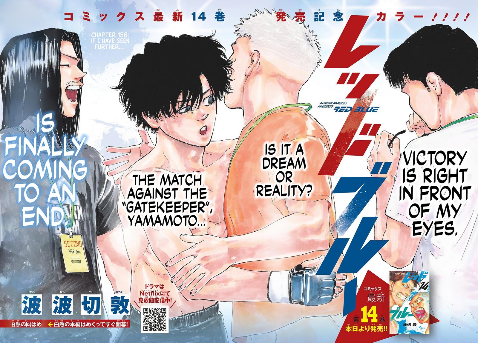 Red Blue Chapter 156 Page 1