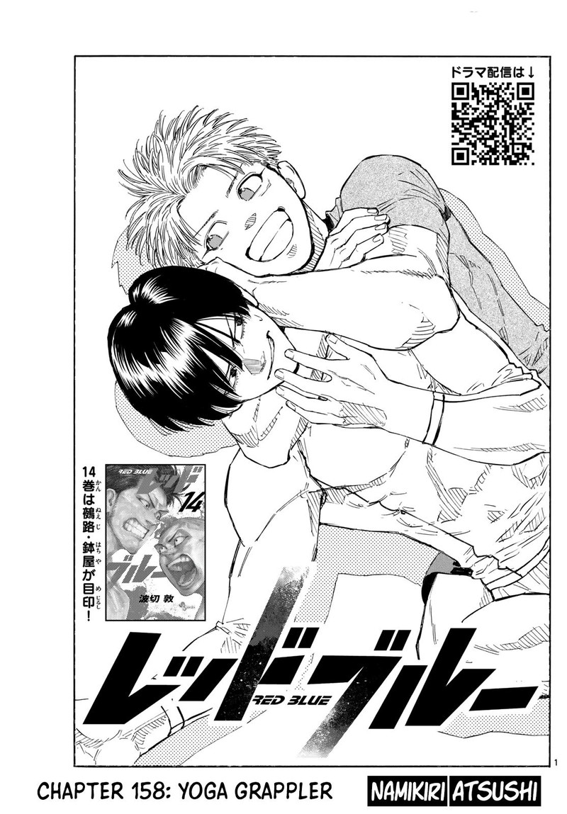 Red Blue Chapter 158 Page 1