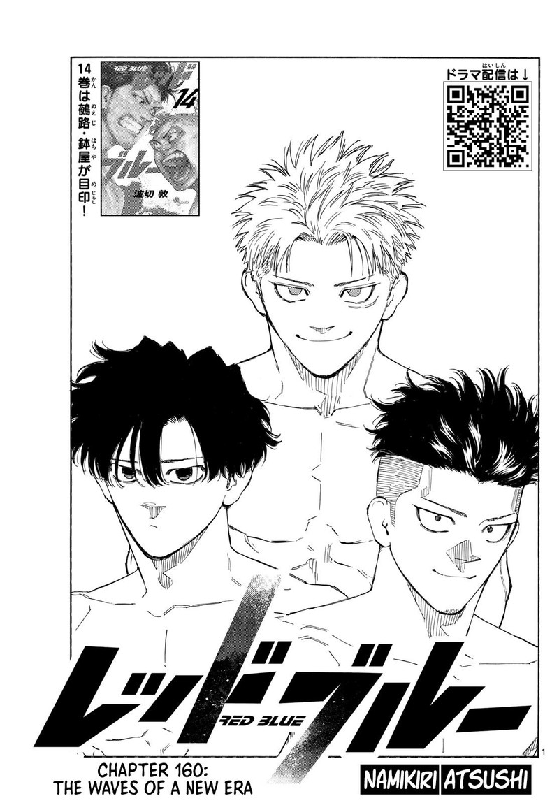 Red Blue Chapter 160 Page 1