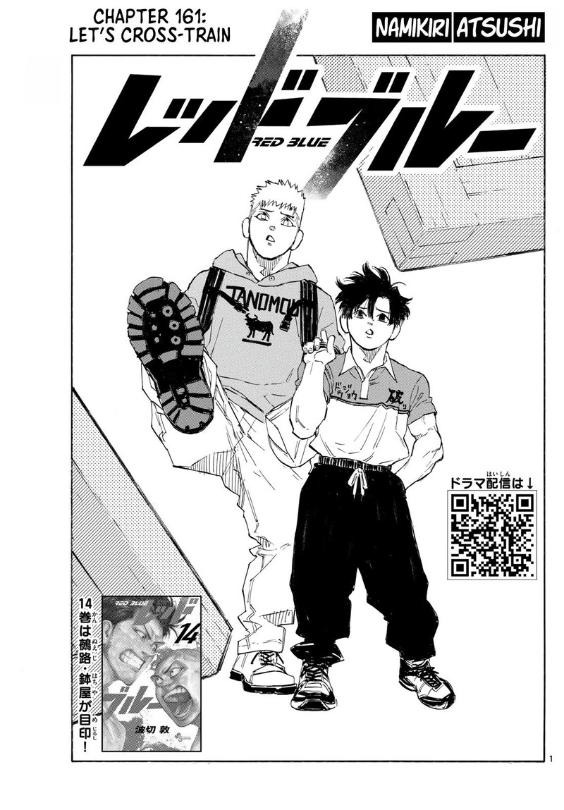 Red Blue Chapter 161 Page 1