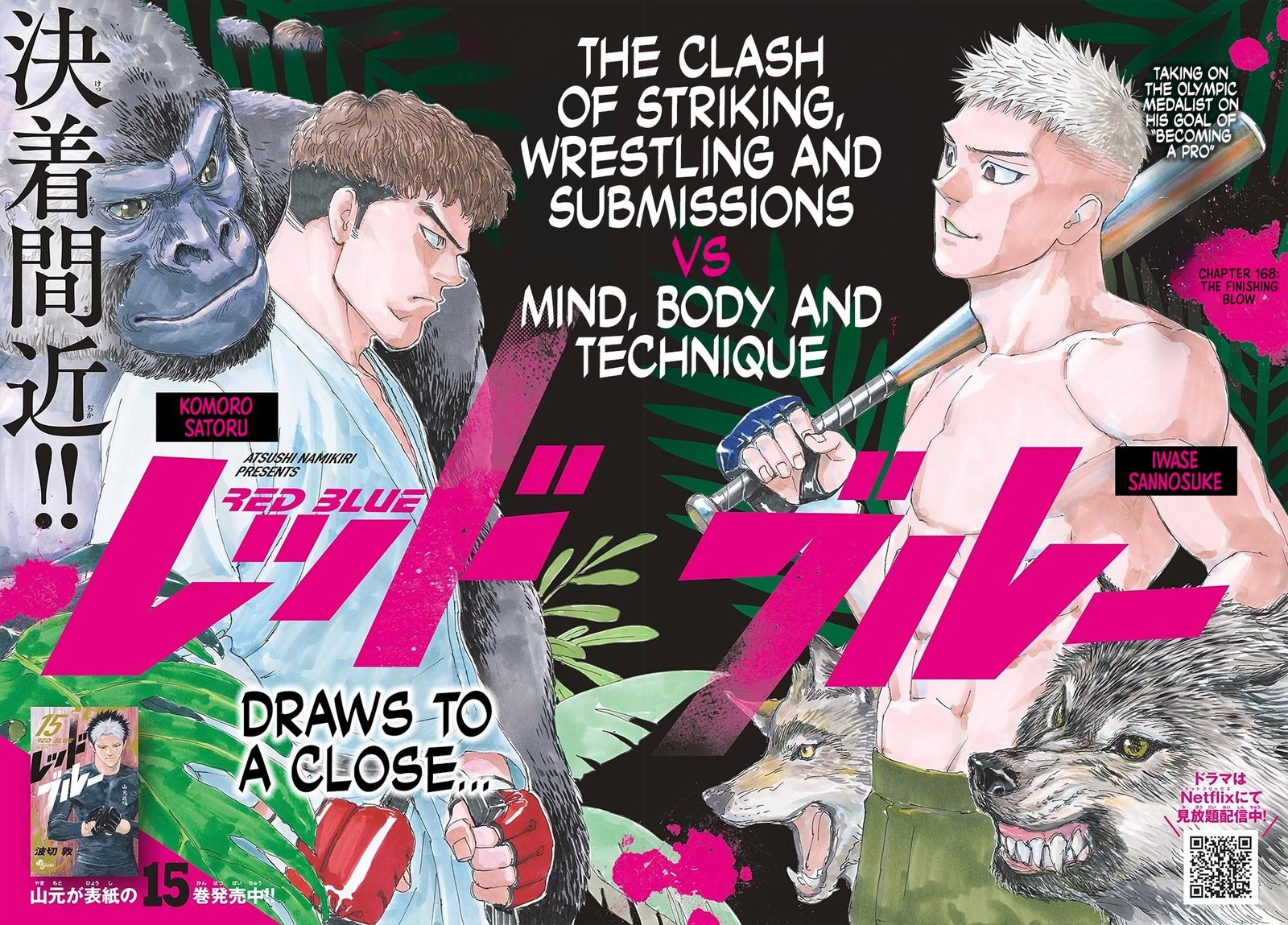 Red Blue Chapter 168 Page 1