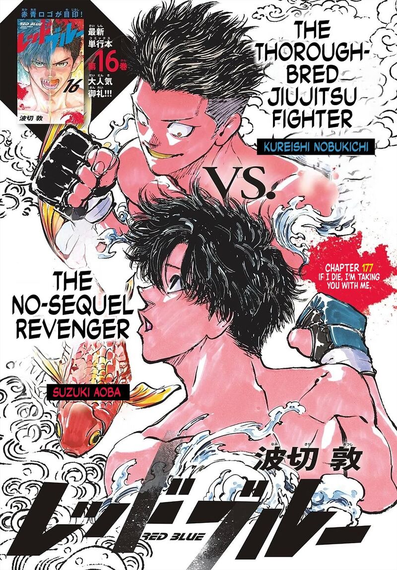 Red Blue Chapter 177 Page 2