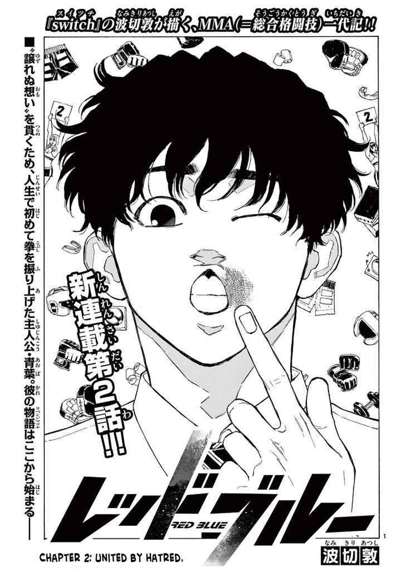 Red Blue Chapter 2 Page 1