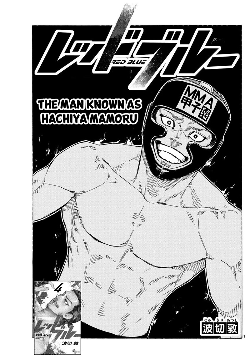 Red Blue Chapter 45 Page 1