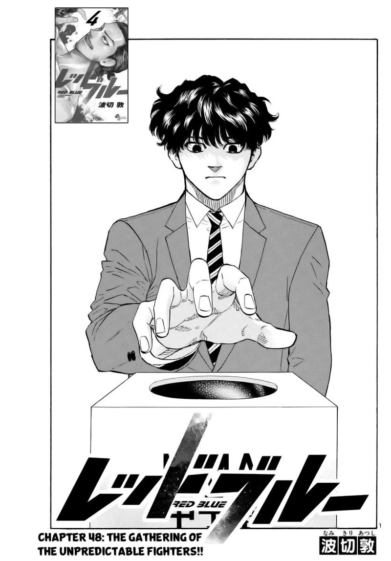 Red Blue Chapter 48 Page 1