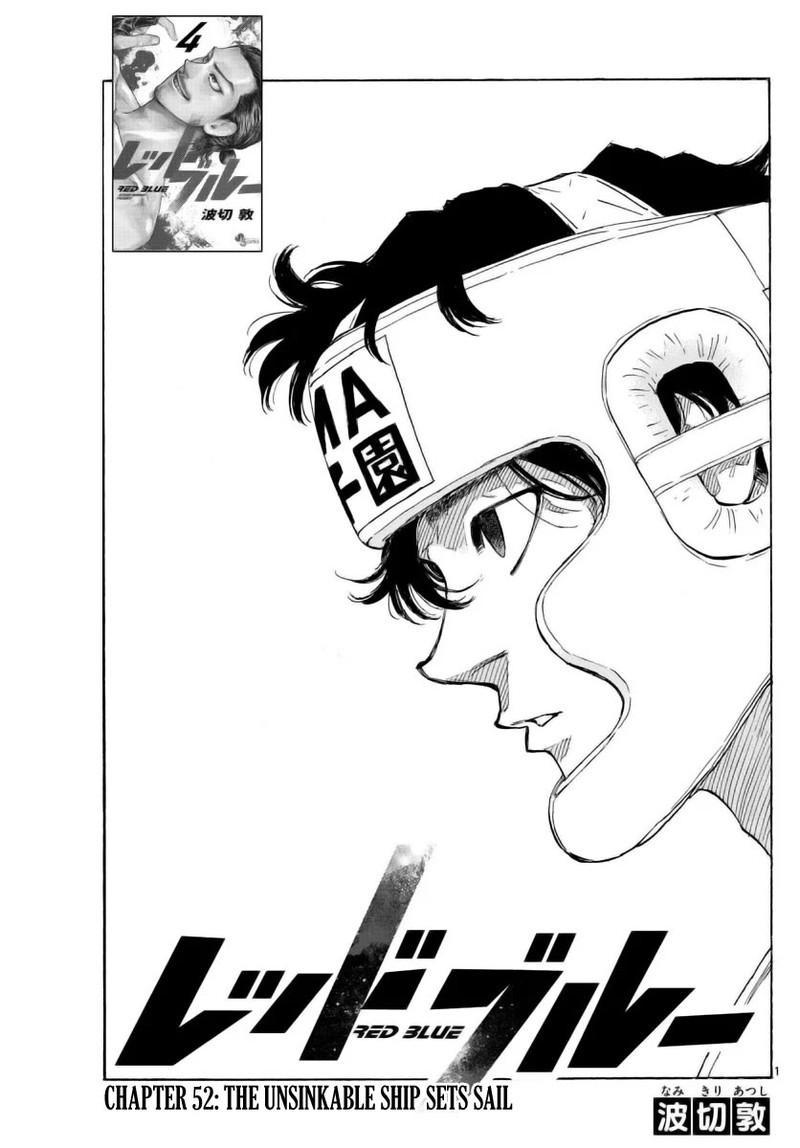 Red Blue Chapter 52 Page 1