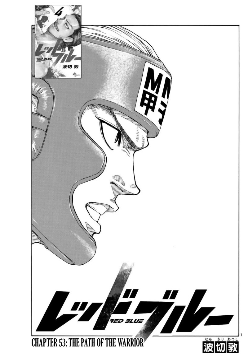 Red Blue Chapter 53 Page 1