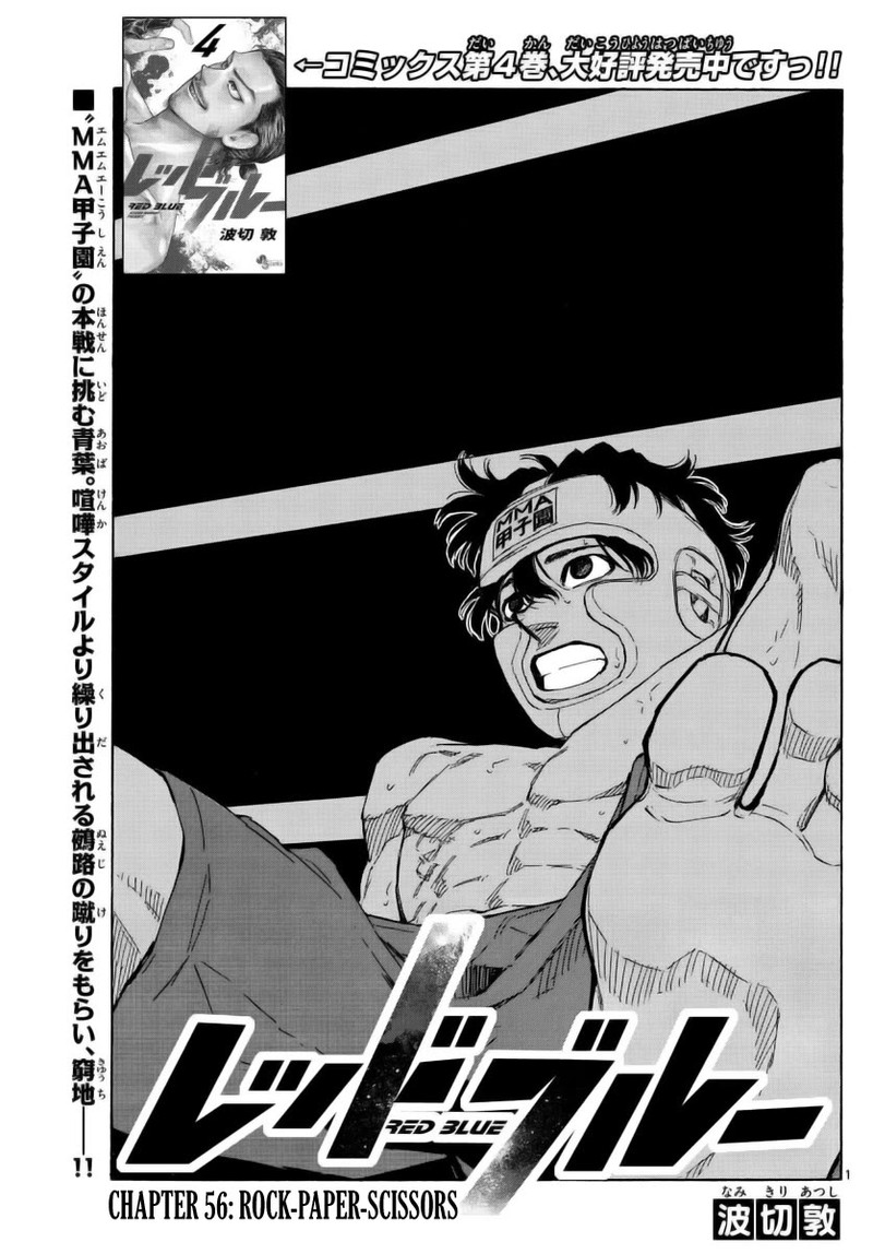 Red Blue Chapter 56 Page 1