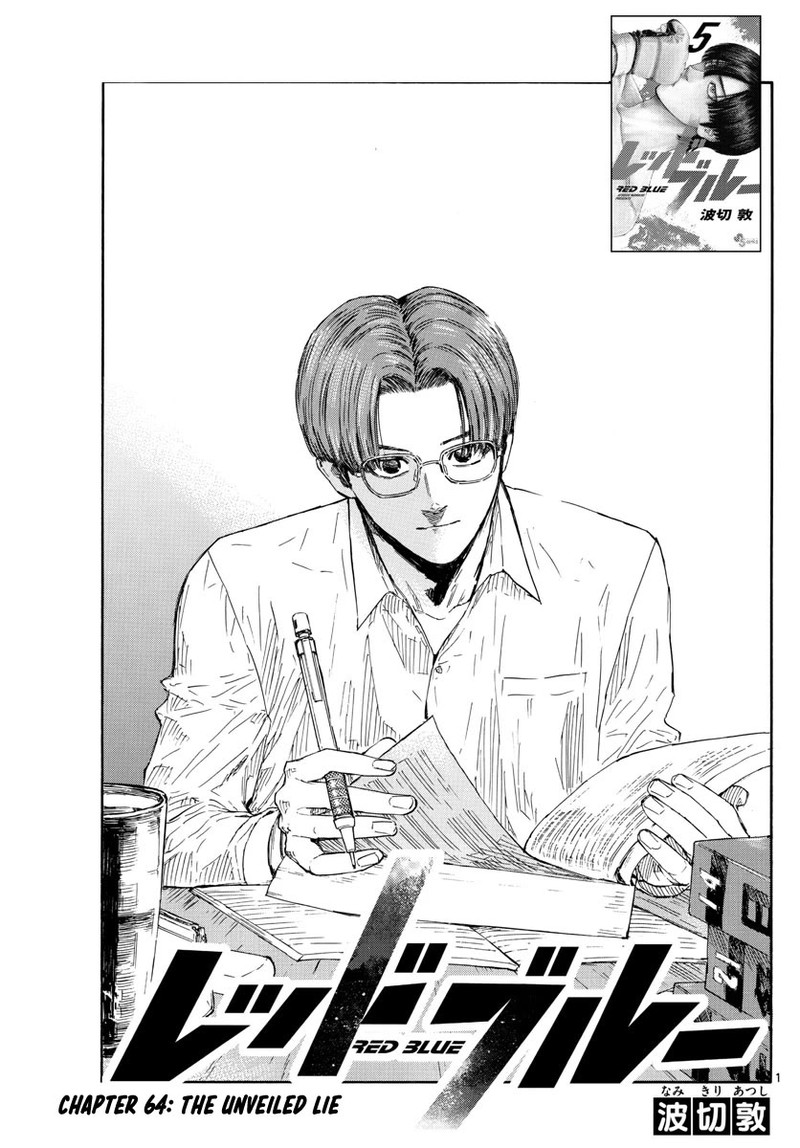 Red Blue Chapter 64 Page 1