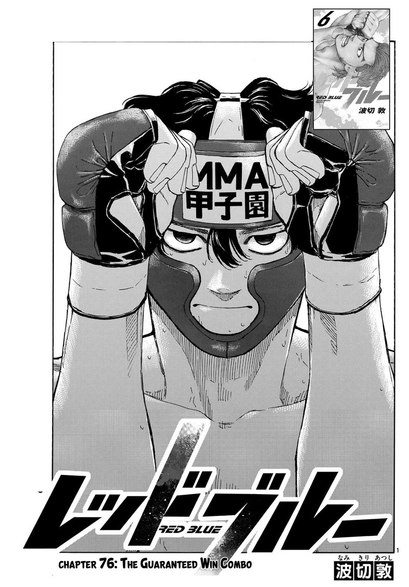 Red Blue Chapter 76 Page 1