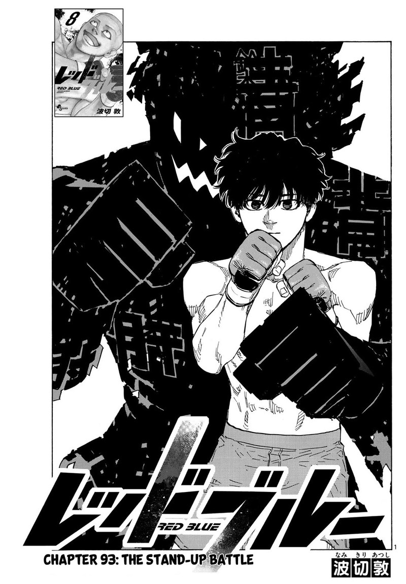 Red Blue Chapter 93 Page 1