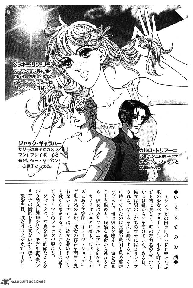 Red Kobayashi Hiromi Chapter 6 Page 8