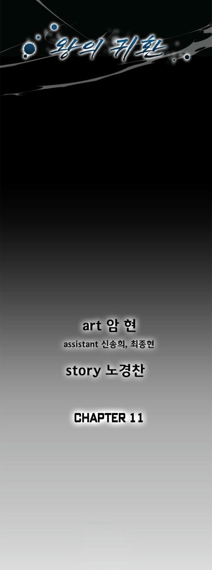 Red Storm Chapter 399 Page 3