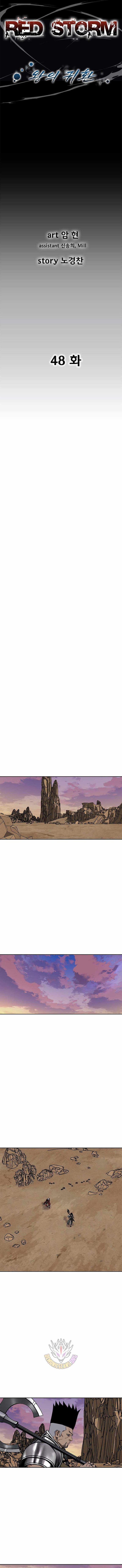 Red Storm Chapter 436 Page 2