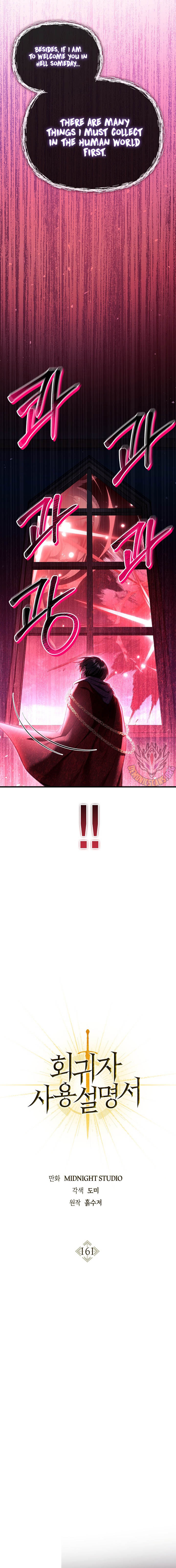 Regressor Instruction Manual Chapter 161 Page 2