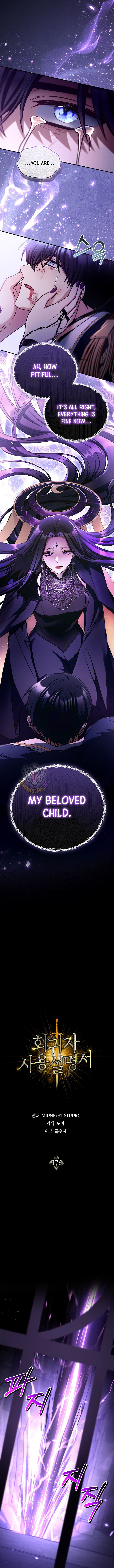 Regressor Instruction Manual Chapter 176 Page 8