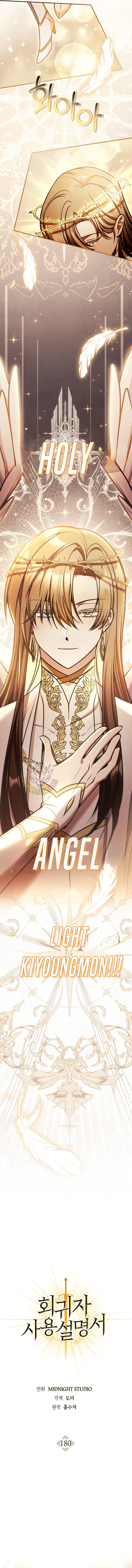 Regressor Instruction Manual Chapter 180 Page 5