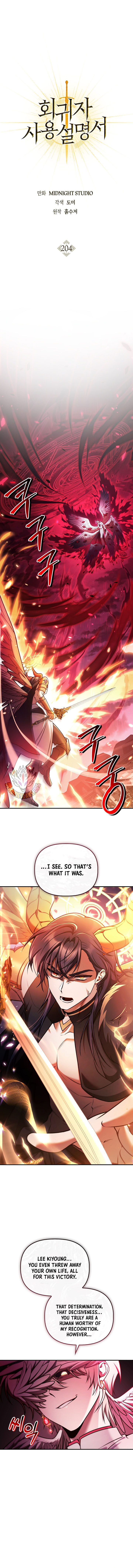 Regressor Instruction Manual Chapter 204 Page 5