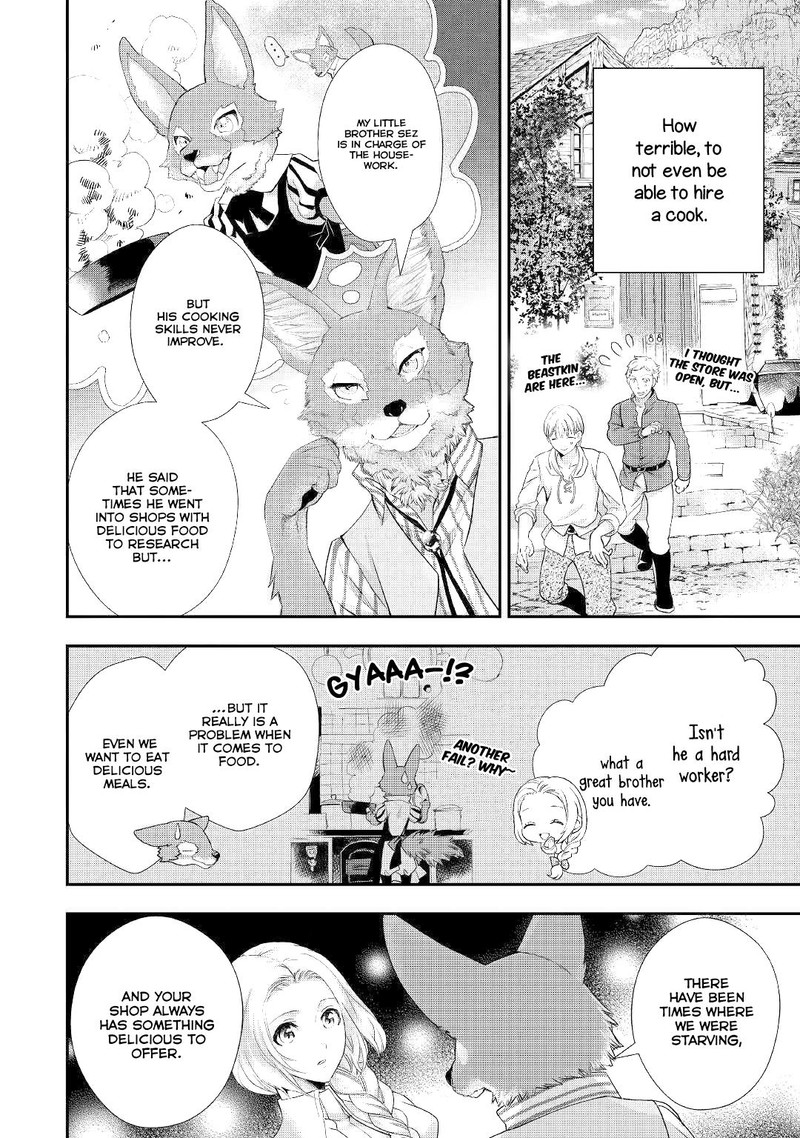 Reijou Wa Mattari Wo Goshomou Chapter 11a Page 12