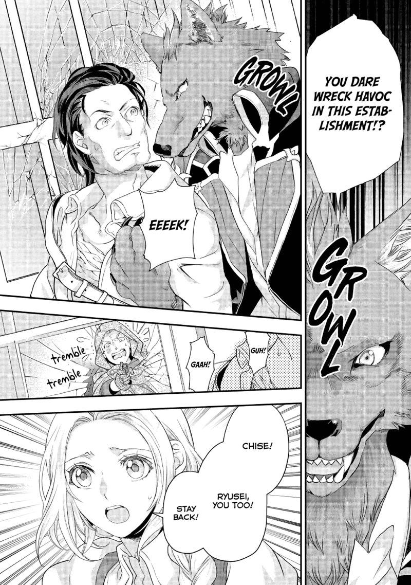 Reijou Wa Mattari Wo Goshomou Chapter 17 Page 7