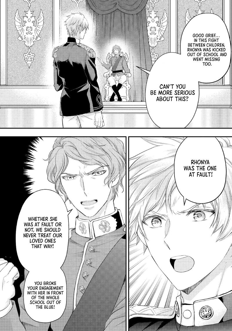 Reijou Wa Mattari Wo Goshomou Chapter 18 Page 11