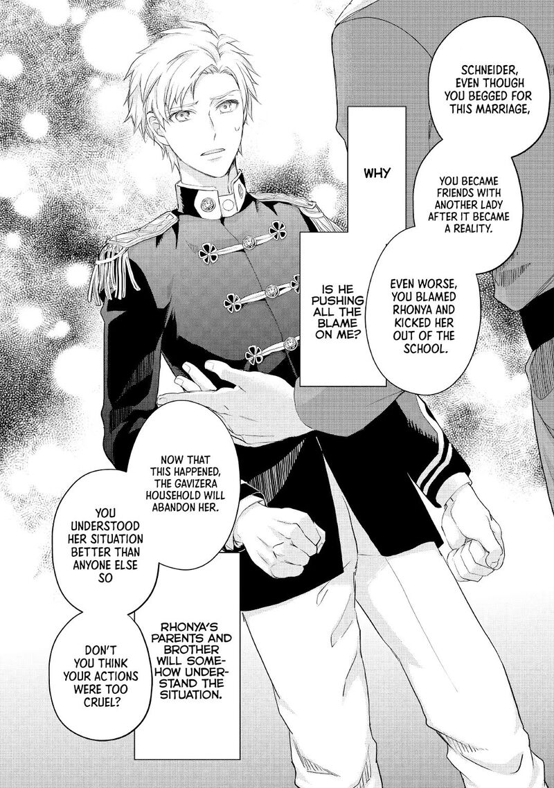 Reijou Wa Mattari Wo Goshomou Chapter 18 Page 15