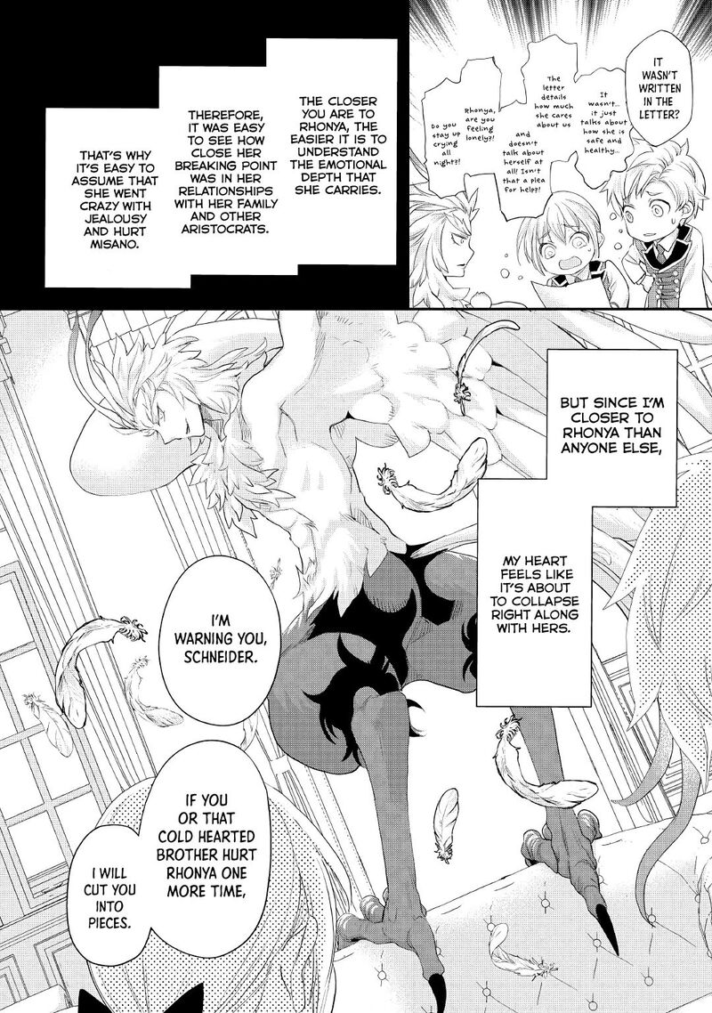 Reijou Wa Mattari Wo Goshomou Chapter 18 Page 23