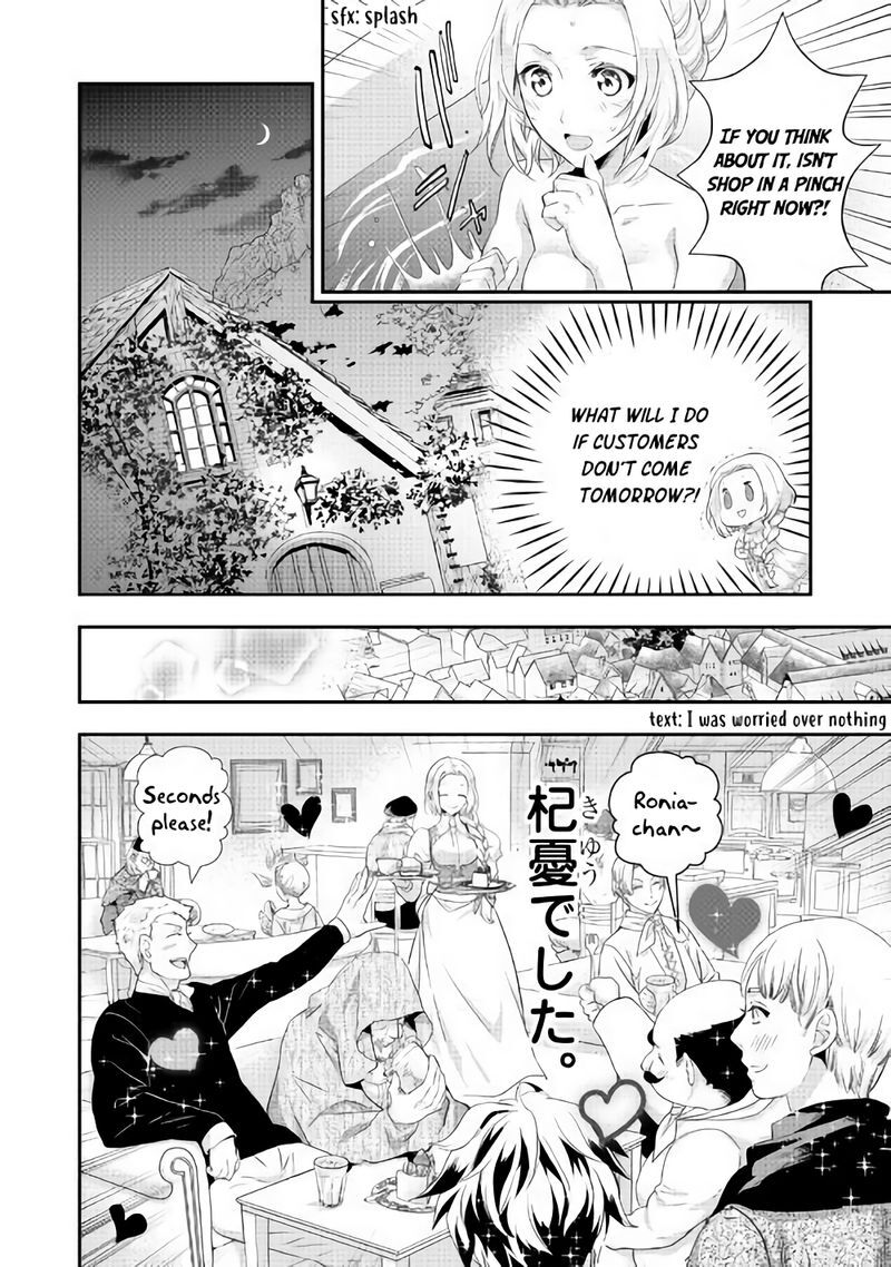 Reijou Wa Mattari Wo Goshomou Chapter 3 Page 20