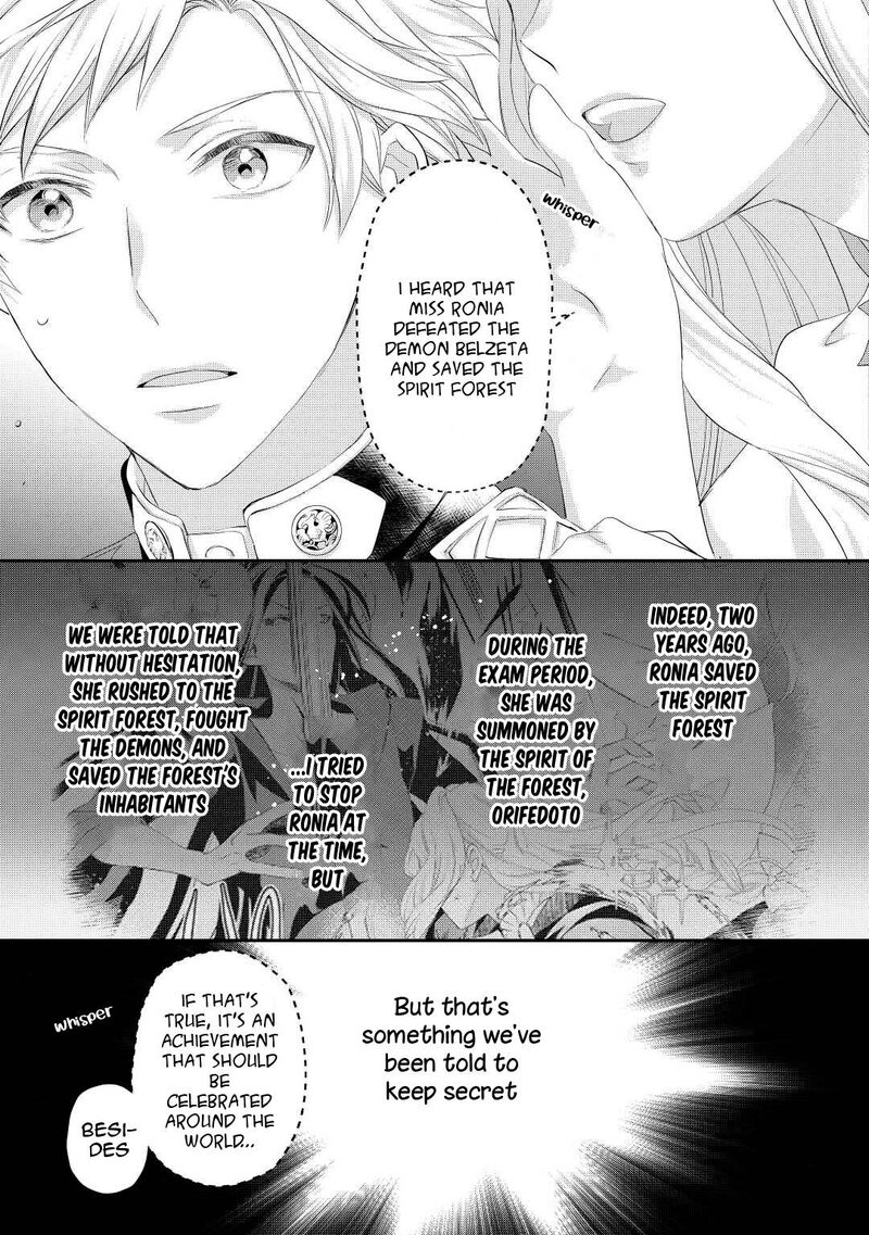 Reijou Wa Mattari Wo Goshomou Chapter 30 Page 24